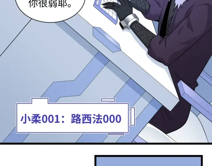 漫画《全球诡异时代》第330话 北原篇第165张图