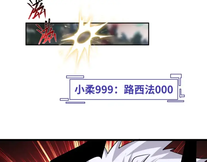 漫画《全球诡异时代》第330话 北原篇第169张图