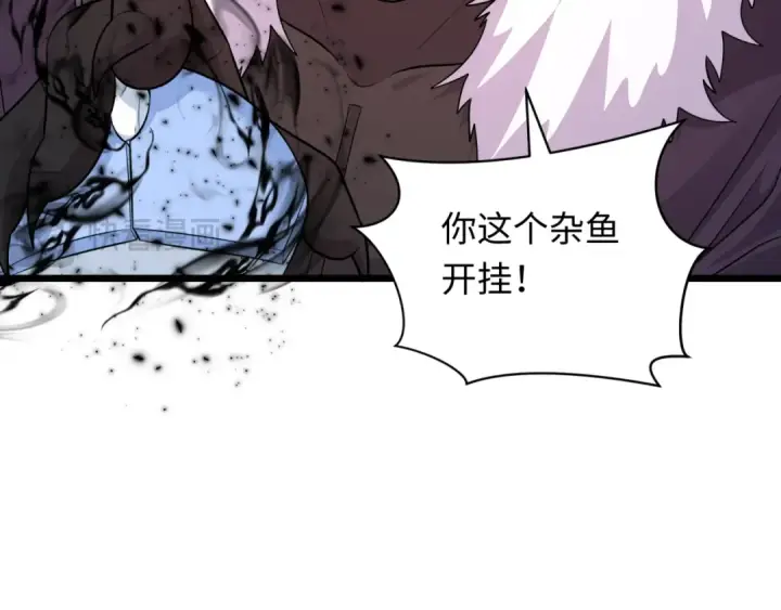 漫画《全球诡异时代》第330话 北原篇第171张图