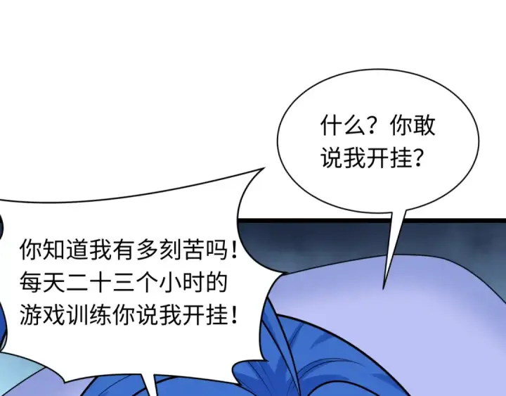 漫画《全球诡异时代》第330话 北原篇第172张图