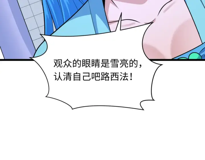 漫画《全球诡异时代》第330话 北原篇第174张图
