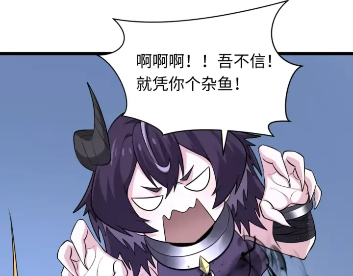 漫画《全球诡异时代》第330话 北原篇第178张图