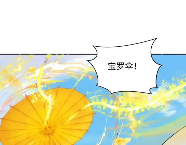 漫画《全球诡异时代》第330话 北原篇第18张图