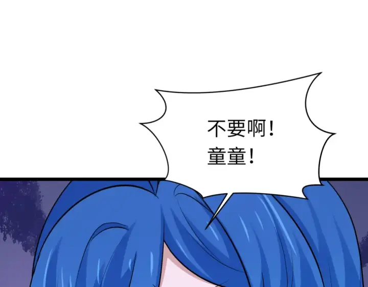 漫画《全球诡异时代》第330话 北原篇第182张图