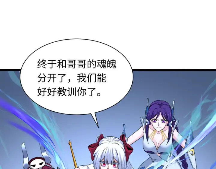 漫画《全球诡异时代》第330话 北原篇第185张图