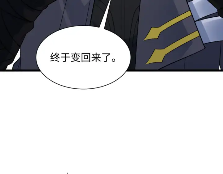 漫画《全球诡异时代》第330话 北原篇第191张图