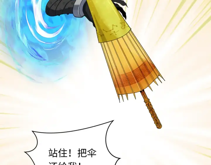 漫画《全球诡异时代》第330话 北原篇第25张图