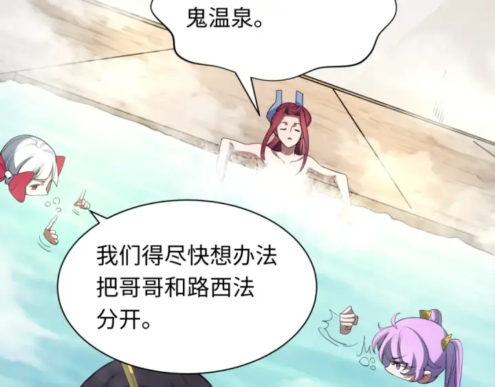 漫画《全球诡异时代》第330话 北原篇第31张图
