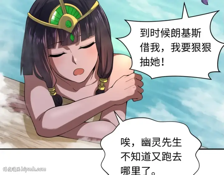 漫画《全球诡异时代》第330话 北原篇第32张图