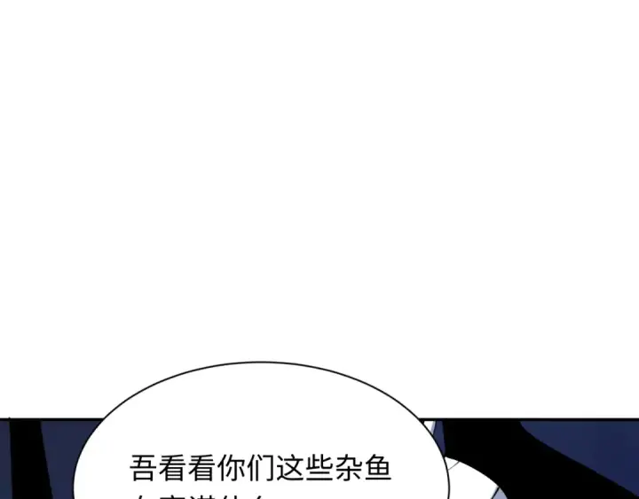 漫画《全球诡异时代》第330话 北原篇第36张图