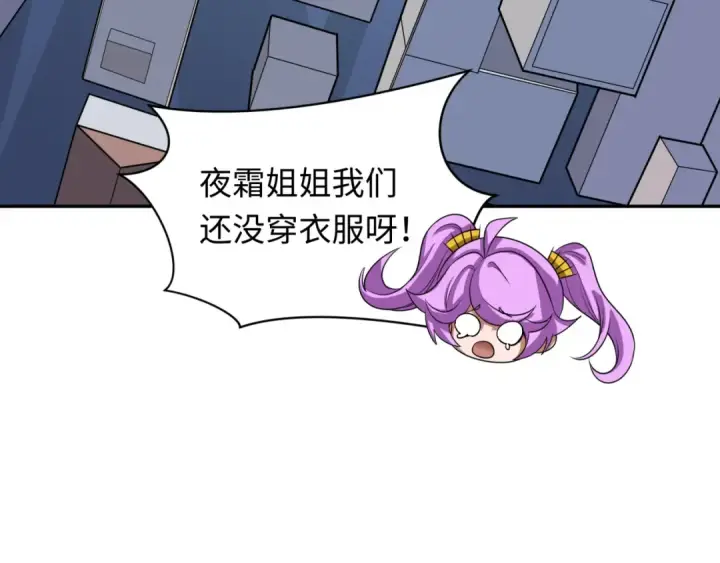 漫画《全球诡异时代》第330话 北原篇第42张图