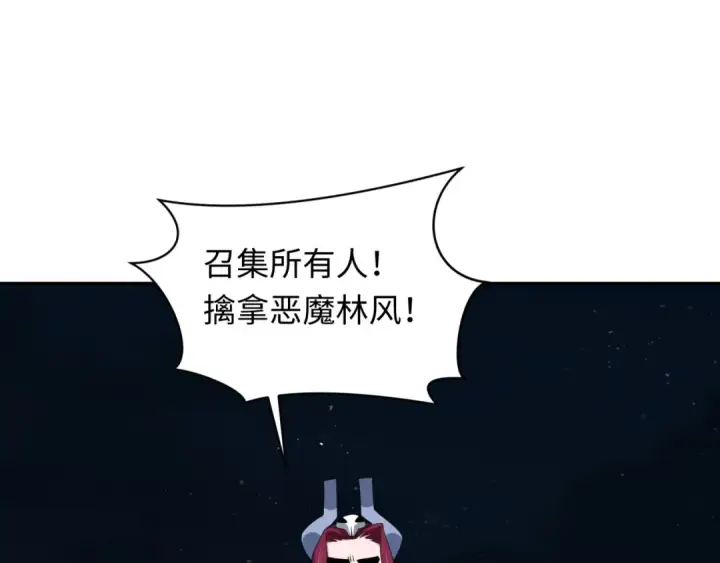 漫画《全球诡异时代》第330话 北原篇第44张图
