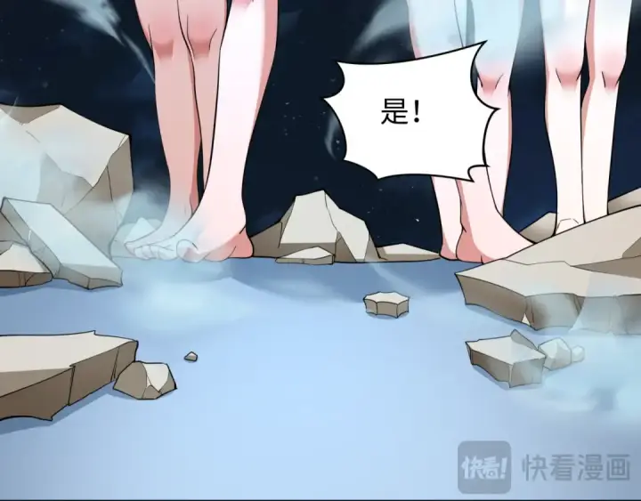 漫画《全球诡异时代》第330话 北原篇第46张图