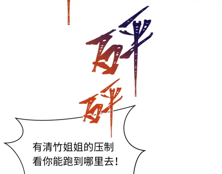 漫画《全球诡异时代》第330话 北原篇第49张图