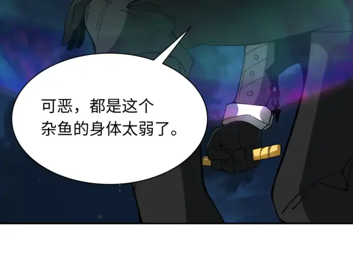 漫画《全球诡异时代》第330话 北原篇第52张图