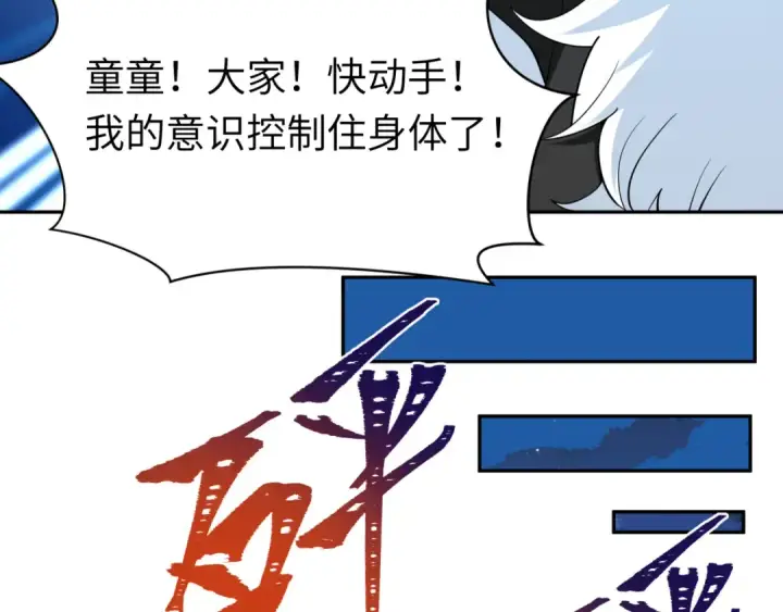 漫画《全球诡异时代》第330话 北原篇第55张图