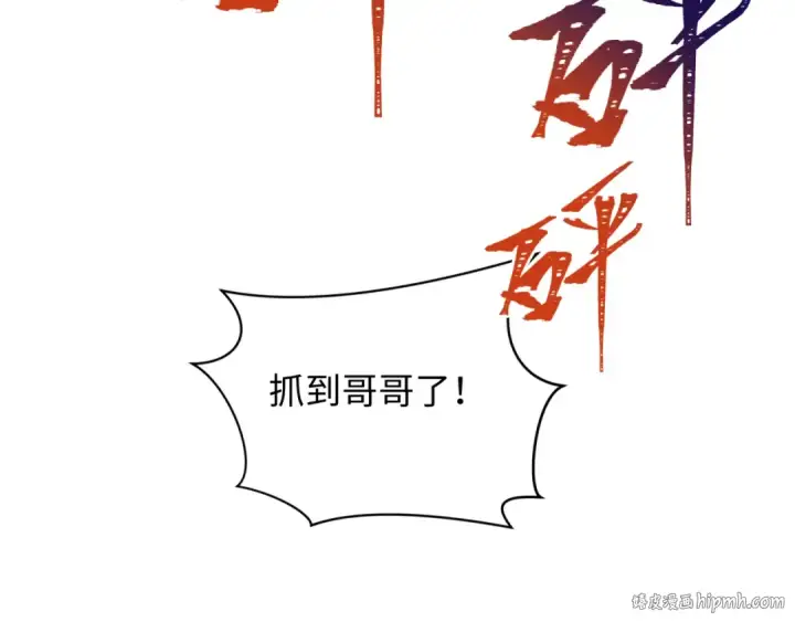 漫画《全球诡异时代》第330话 北原篇第56张图