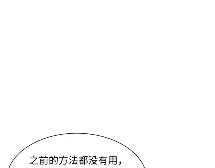 漫画《全球诡异时代》第330话 北原篇第57张图