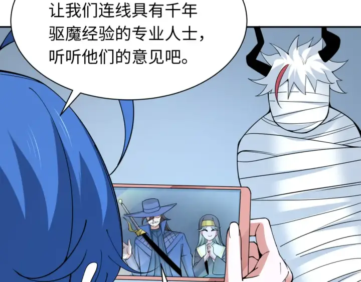 漫画《全球诡异时代》第330话 北原篇第58张图