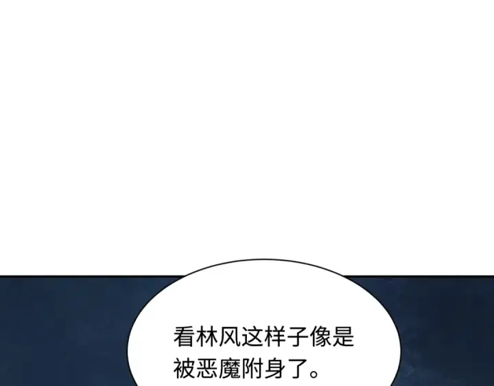 漫画《全球诡异时代》第330话 北原篇第60张图