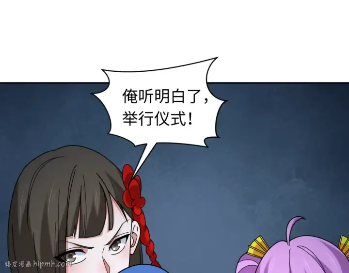 漫画《全球诡异时代》第330话 北原篇第64张图