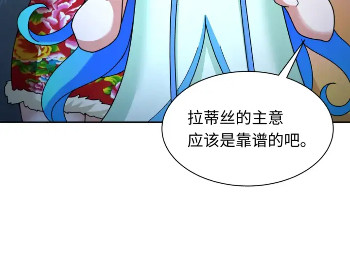 漫画《全球诡异时代》第330话 北原篇第66张图