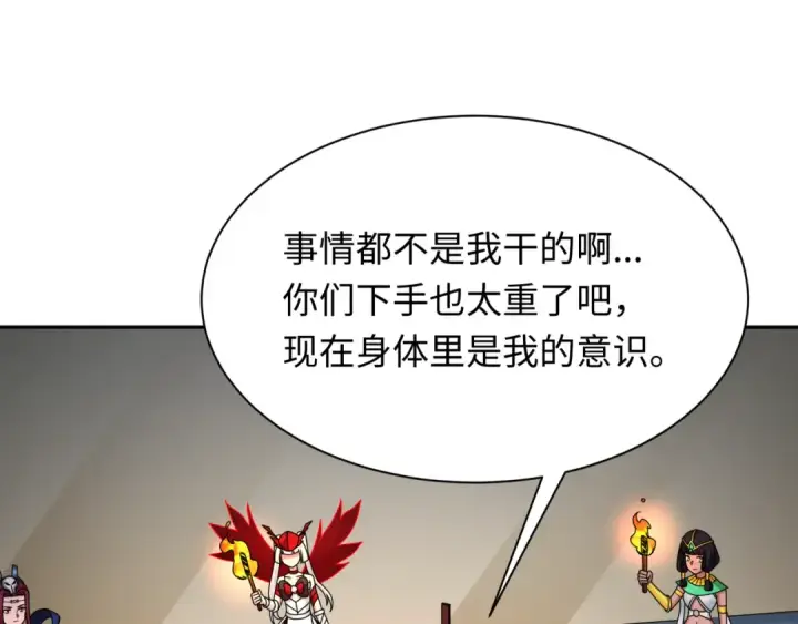 漫画《全球诡异时代》第330话 北原篇第67张图