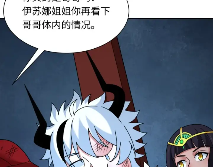 漫画《全球诡异时代》第330话 北原篇第71张图