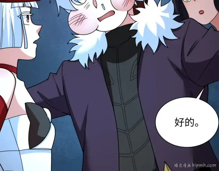 漫画《全球诡异时代》第330话 北原篇第72张图