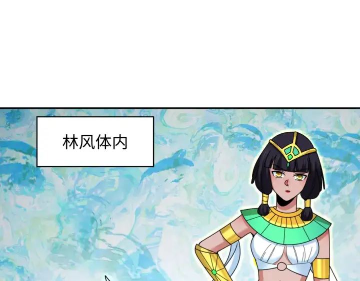 漫画《全球诡异时代》第330话 北原篇第74张图