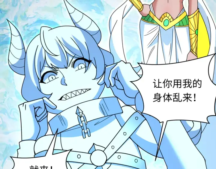 漫画《全球诡异时代》第330话 北原篇第75张图