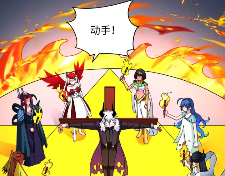漫画《全球诡异时代》第330话 北原篇第78张图