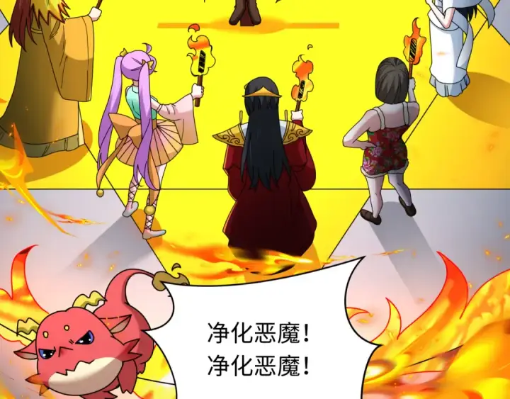 漫画《全球诡异时代》第330话 北原篇第79张图
