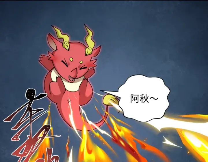 漫画《全球诡异时代》第330话 北原篇第81张图