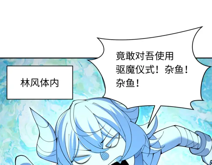 漫画《全球诡异时代》第330话 北原篇第93张图