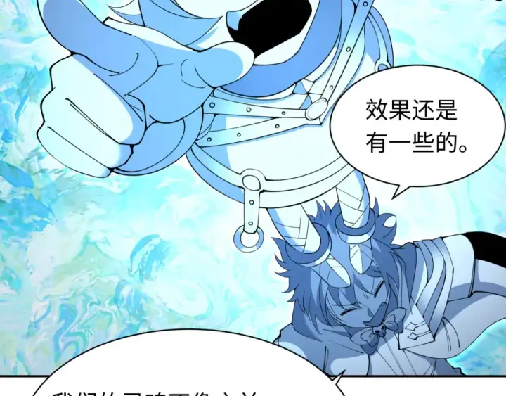 漫画《全球诡异时代》第330话 北原篇第94张图