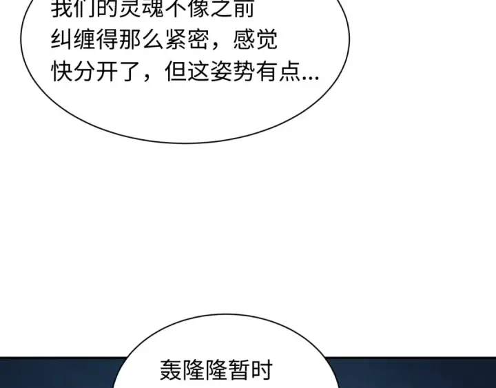 漫画《全球诡异时代》第330话 北原篇第95张图