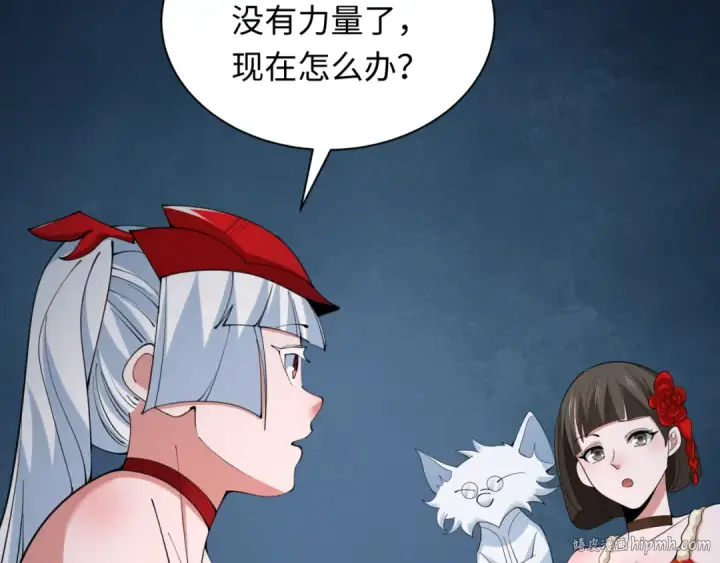 漫画《全球诡异时代》第330话 北原篇第96张图