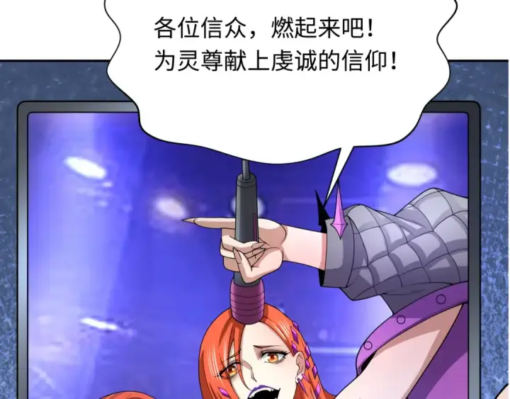 漫画《全球诡异时代》第331话 高丽篇第108张图