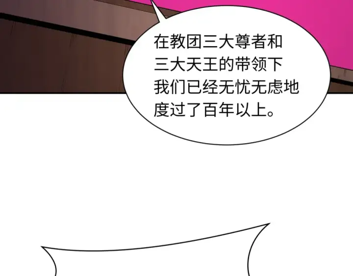 漫画《全球诡异时代》第331话 高丽篇第121张图