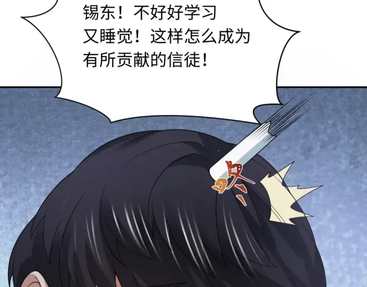 漫画《全球诡异时代》第331话 高丽篇第122张图