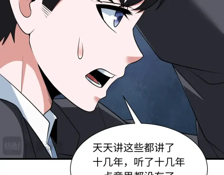 漫画《全球诡异时代》第331话 高丽篇第126张图