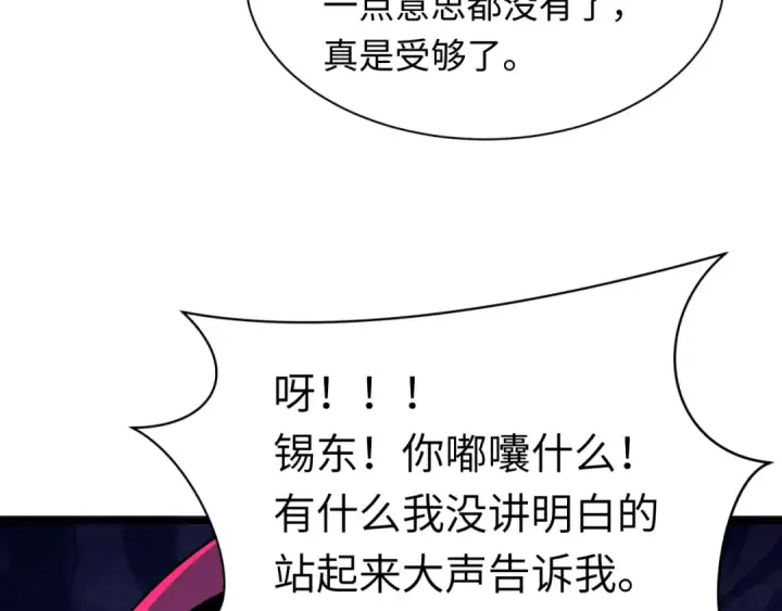 漫画《全球诡异时代》第331话 高丽篇第127张图