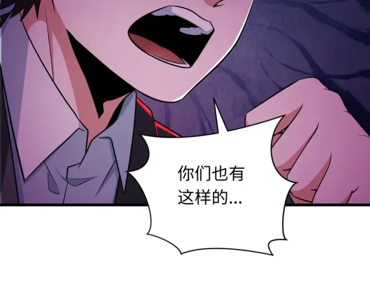 漫画《全球诡异时代》第331话 高丽篇第135张图