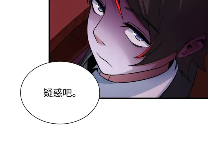 漫画《全球诡异时代》第331话 高丽篇第137张图