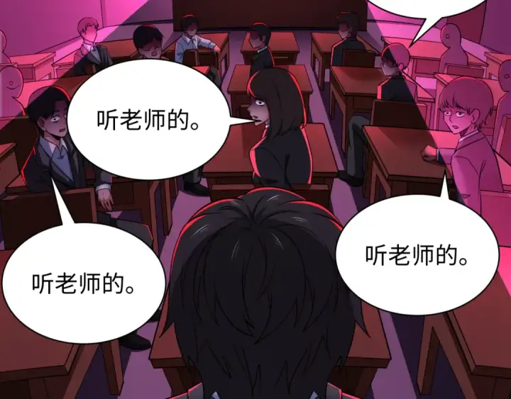 漫画《全球诡异时代》第331话 高丽篇第139张图