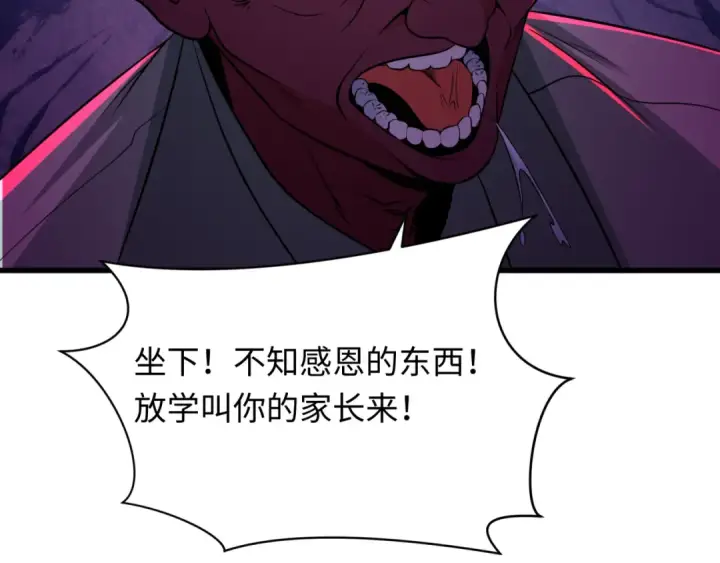 漫画《全球诡异时代》第331话 高丽篇第143张图