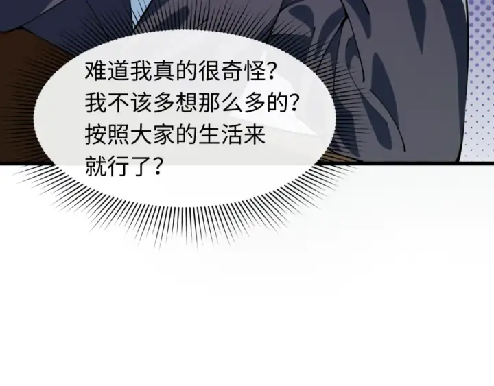漫画《全球诡异时代》第331话 高丽篇第147张图