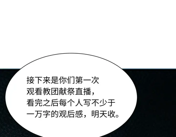 漫画《全球诡异时代》第331话 高丽篇第148张图