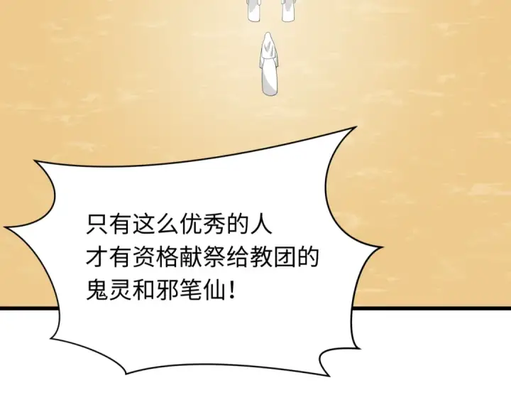 漫画《全球诡异时代》第331话 高丽篇第157张图